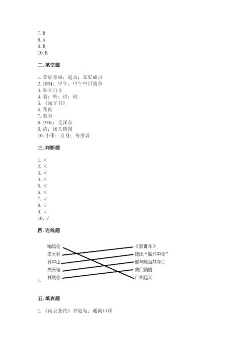 部编版五年级下册道德与法治期末检测卷含完整答案（各地真题）.docx