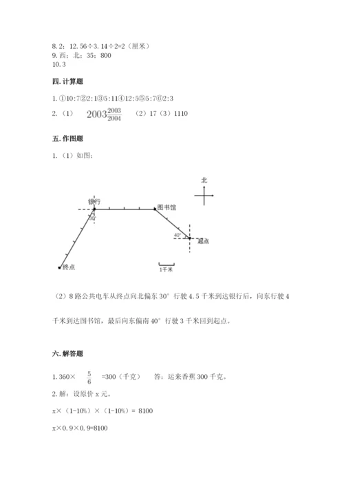 2022六年级上册数学期末测试卷及参考答案（名师推荐）.docx