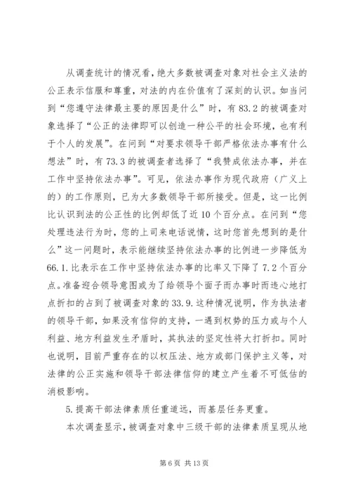 对当前党政领导干部队伍人才流失情况的调查与思考 (5).docx