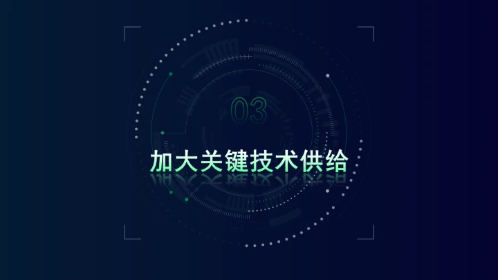 国家能源局关于推进“人工智能+”能源高质量发展的实施意见ppt课件