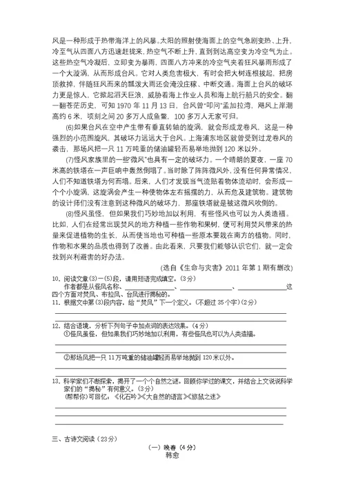2014年浙江省初中毕业生学业考试(平时练习卷)