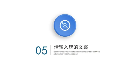 蓝色简约几何形状白底微立体总结汇报PPT模板
