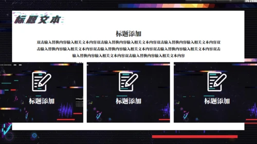 抖音风营销策划通用PPT模板