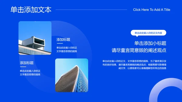 蓝色极简风格通用PPT演示模板
