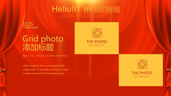 红色喜庆贺岁迎新春春晚联欢晚会动态PPT-