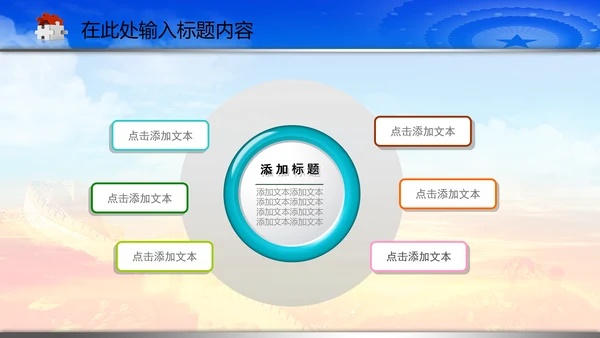 动态法庭人民法院PPT模板模版下载