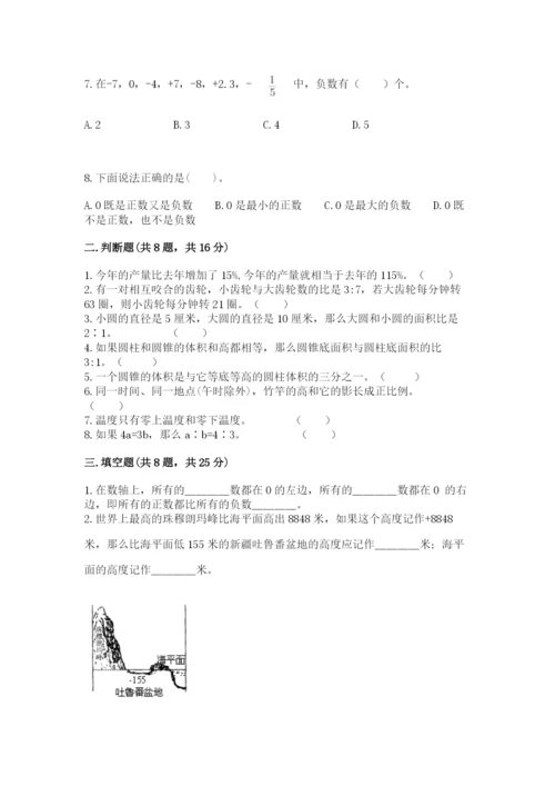 沪教版小学数学六年级下册期末检测试题附答案（预热题）.docx