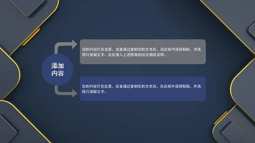 深色系商务风企业宣传PPT模板