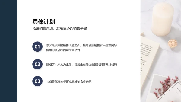 青绿色简约商务风图文销售成果工作报告PPT
