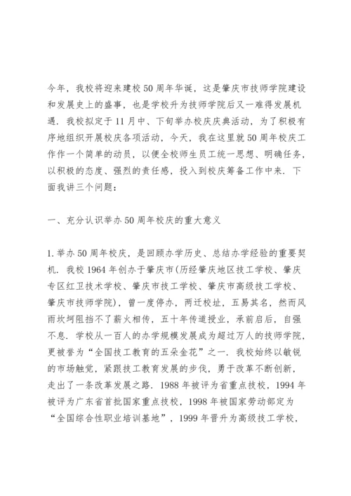 初三开学动员大会教师发言稿范文3篇.docx