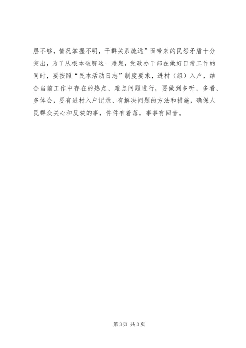 思想大讨论心得体会。 (2).docx