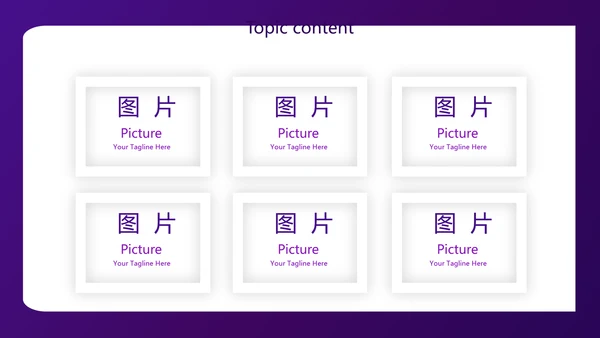 紫色简约金融保险行业保险公司工作总结汇报动态PPT模板