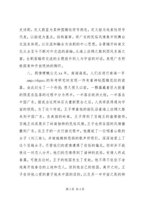 活动计划书的格式.docx