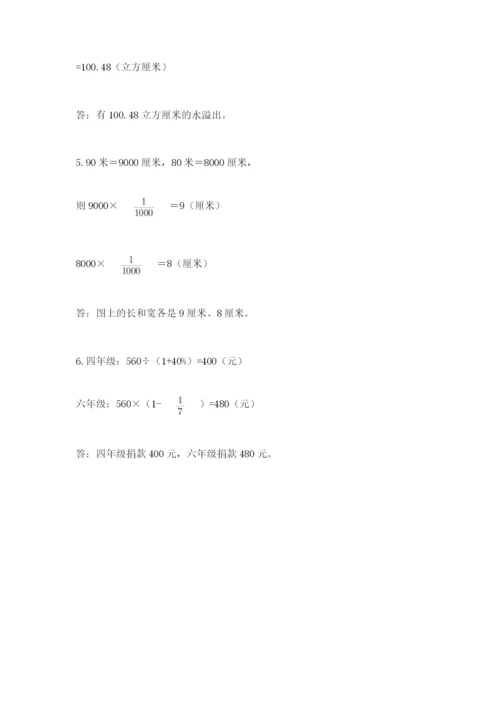 重庆市大足县六年级下册数学期末测试卷有精品答案.docx