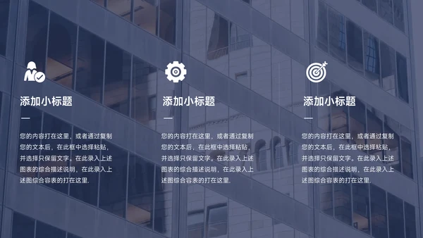 黄蓝高端个性员工入职培训PPT模板