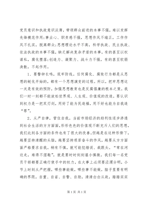 党风廉政建设工作总结优选10篇.docx