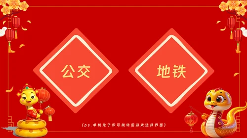 年会动态小游戏抽奖合集动态游戏