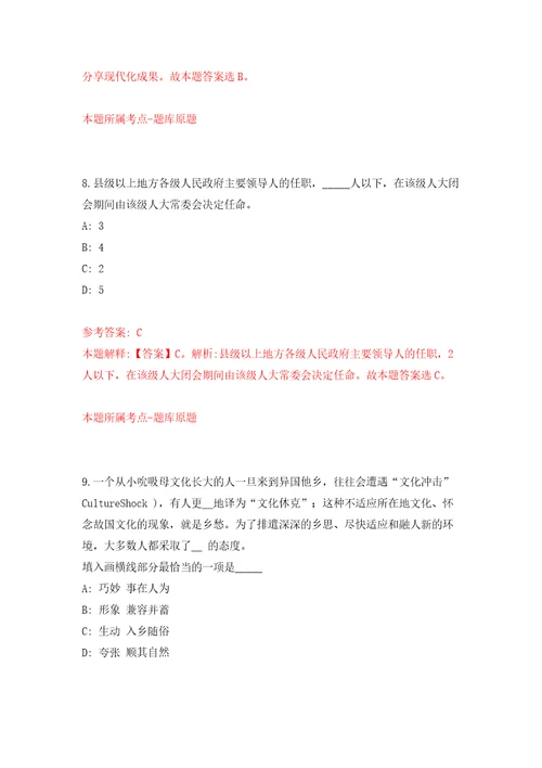 2022四川内江市资中县融媒体中心公开招聘新媒体人员3人模拟考试练习卷含答案第9卷