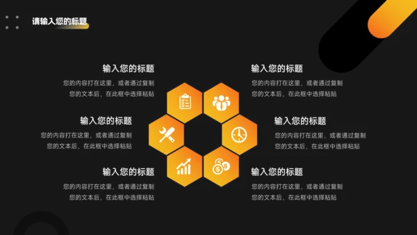 暗调橙色渐变生产管理培训PPT模板