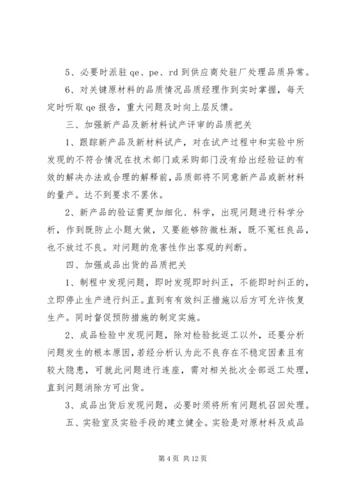 商管部工作竞聘报告.docx