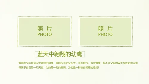 致青春毕业季大学毕业纪念册电子相册动态PPT