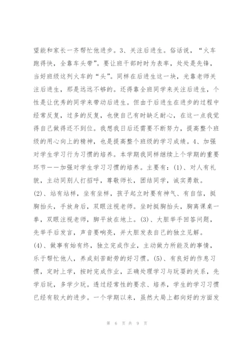 小学教师教学工作总结范文3篇.docx