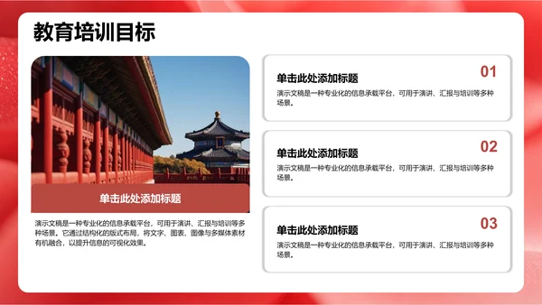 红色党政风革命精神主题教育PPT