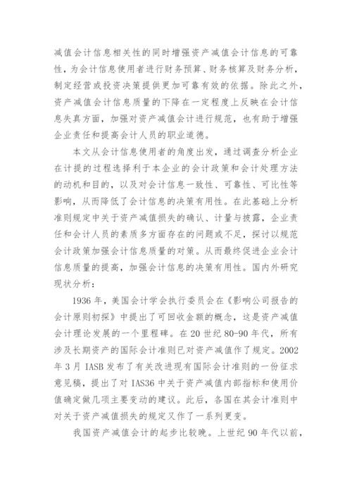 本科论文开题报告示例参考.docx