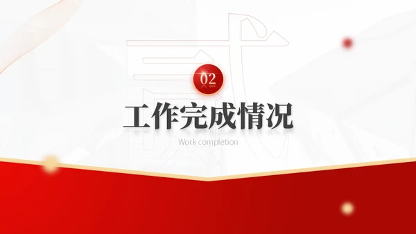 梦想启航再创辉煌红金商务风年终总结通用PPT模板