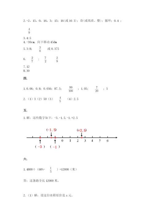 贵州省贵阳市小升初数学试卷附参考答案（黄金题型）.docx