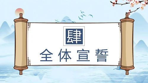 小学开学第一课文明礼仪规范PPT模板
