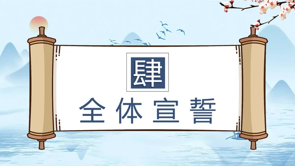 小学开学第一课文明礼仪规范PPT模板