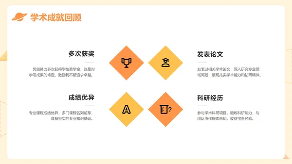 黄色卡通插画学生会竞选演讲PPT模板