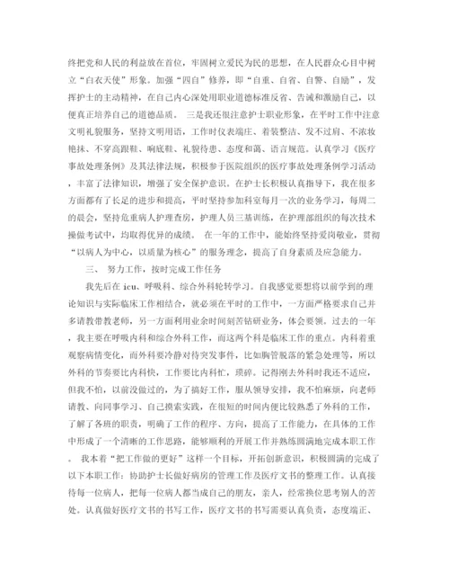 精编之上半年护师年度工作总结模板.docx