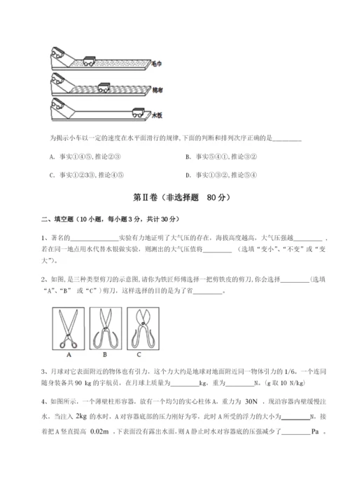 强化训练河南周口淮阳第一高级中学物理八年级下册期末考试专项测评试题（解析卷）.docx
