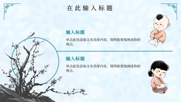 蓝色古典手绘中国风二十四节气寒露主题PPT模板