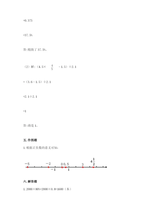 沪教版小学数学六年级下册期末检测试题及答案（精选题）.docx