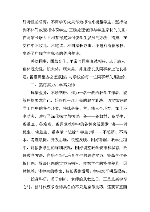 2021学校教师工作教学反思