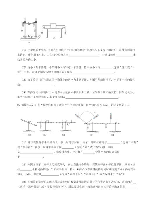 河南开封市金明中学物理八年级下册期末考试单元测评练习题（详解）.docx