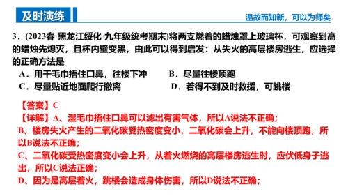 第七单元 燃料及其利用 复习课件(共43张PPT)-2023-2024学年九年级化学上册同步精品课堂