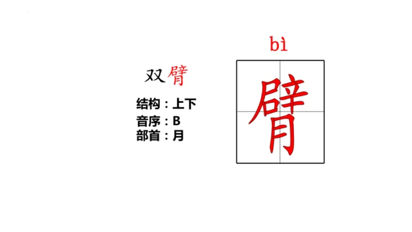 2《花的学校》   课件