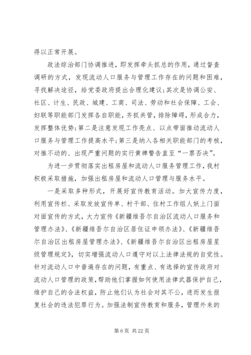 关于在“访民情惠民生聚民心”活动中进一步宣传教育群众工作和丰富群众文化生活的实施方案.docx