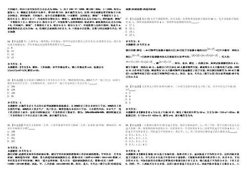 2023年02月沈阳市沈北新区事业单位公开遴选5名工作人员笔试参考题库答案详解