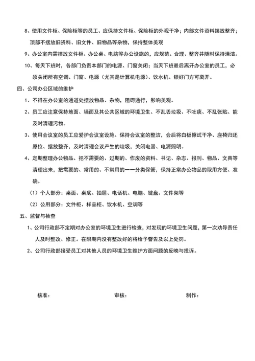 个人求职简历封面