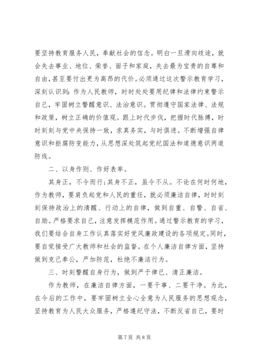 党风廉政党性修养心得体会.docx