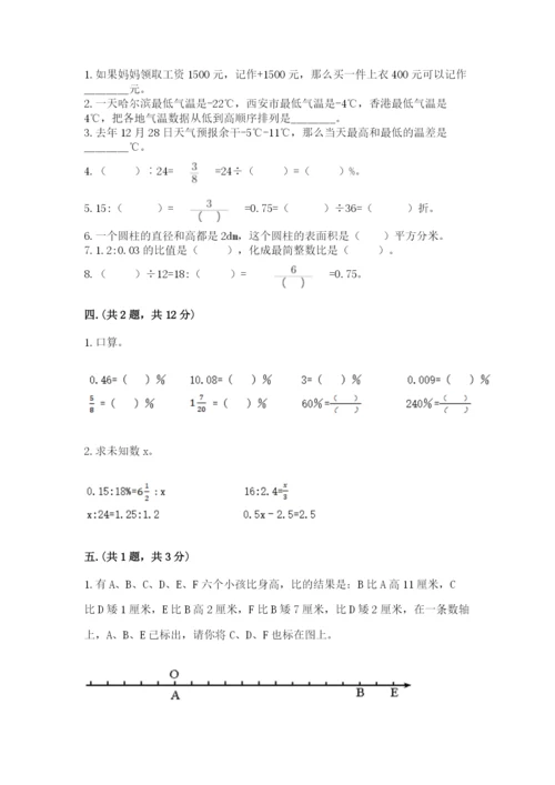 小学毕业班数学检测卷含完整答案【网校专用】.docx