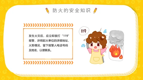 全国中小学生防火防震防溺水安全教育主题班会通用PPT模板