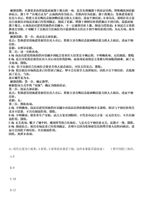 2023年03月浙江宁波市产品食品质量检验研究院(宁波市纤维检验所)招考聘用12人笔试历年难易错点考题含答案带详细解析0