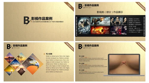 影视行业电影胶卷背景通用PPT模版