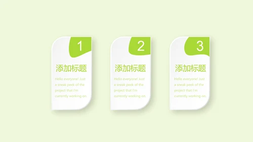 绿色清新关爱牙齿健康动态PPT